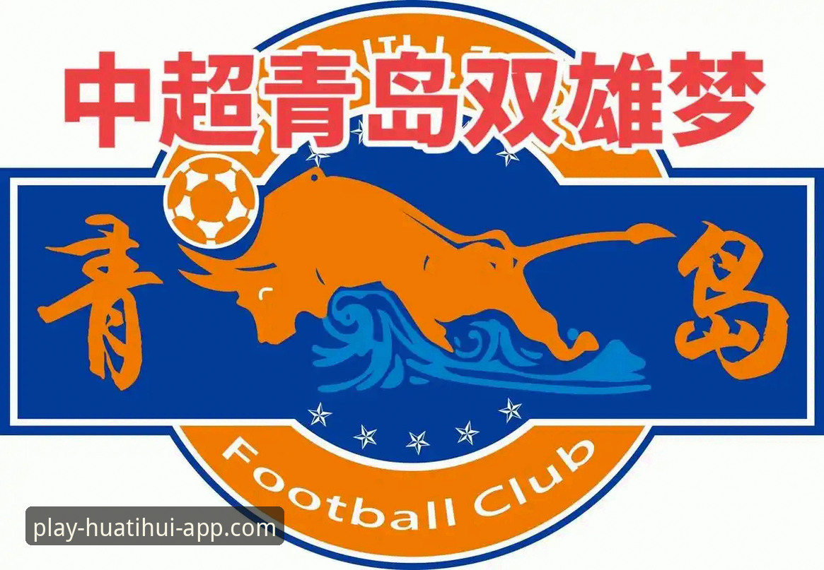 青岛海牛13年首胜海港，华体汇竞彩分析详解关键转折点