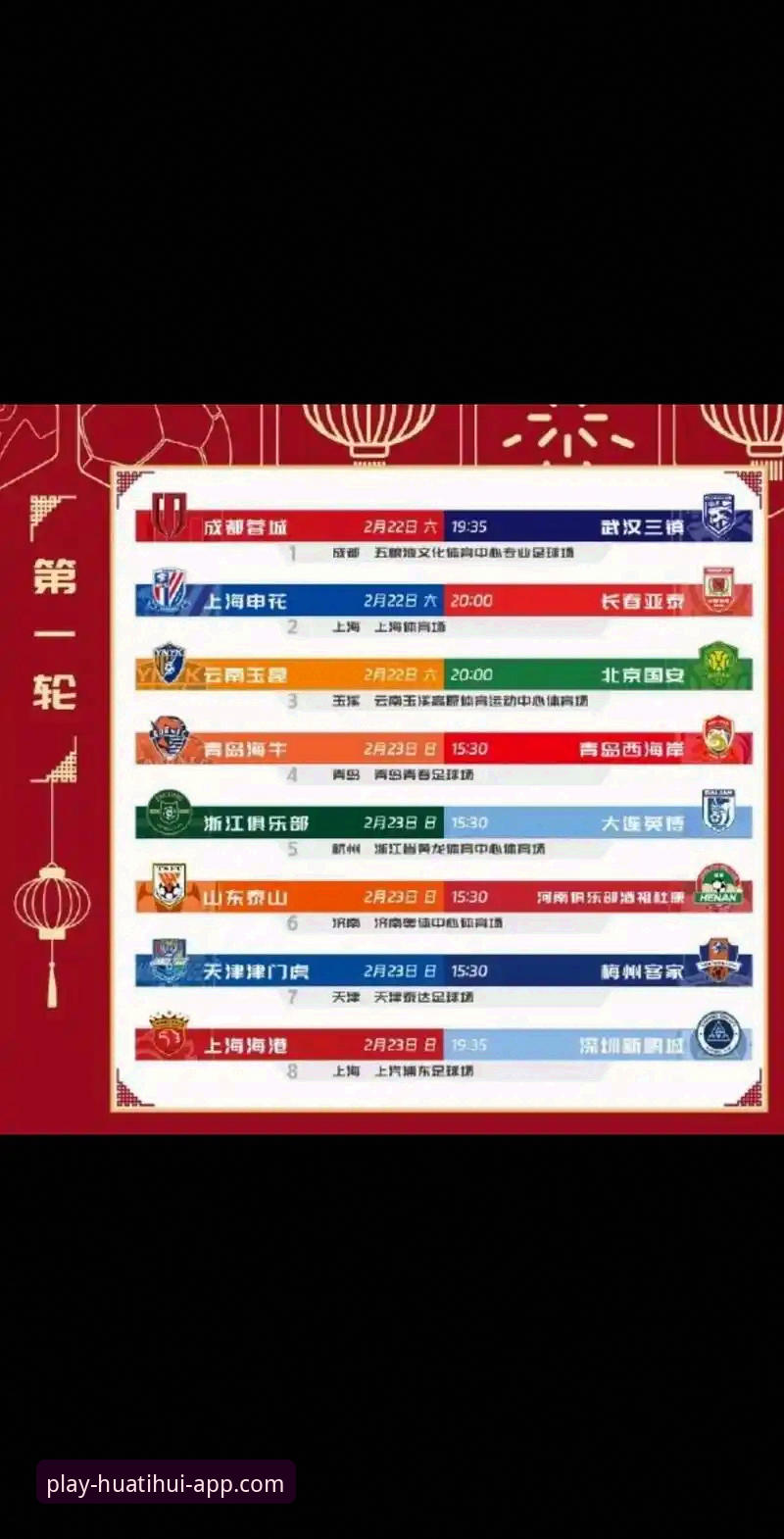 看懂中超绝平大戏的实用技巧：从云南玉昆3-3北京国安学到的观赛之道