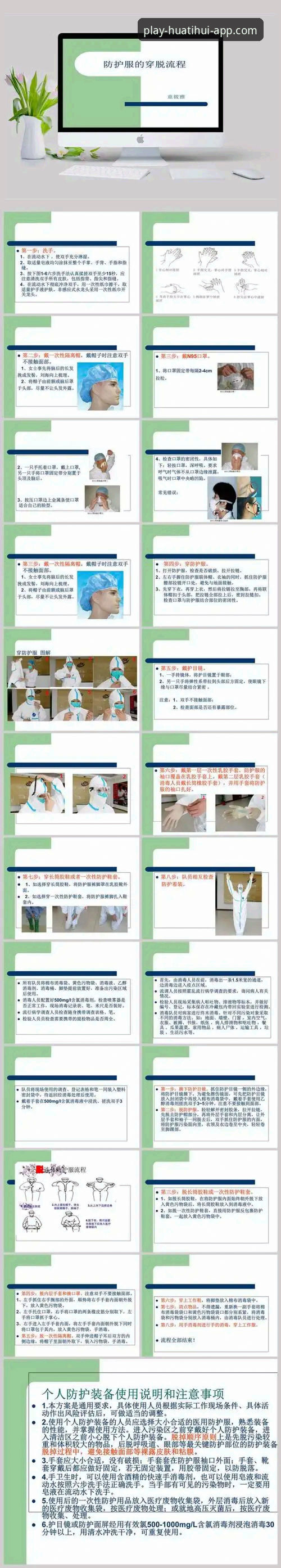 华体汇体育平台安全使用实用指南——从注册到竞彩的全流程防护技巧
