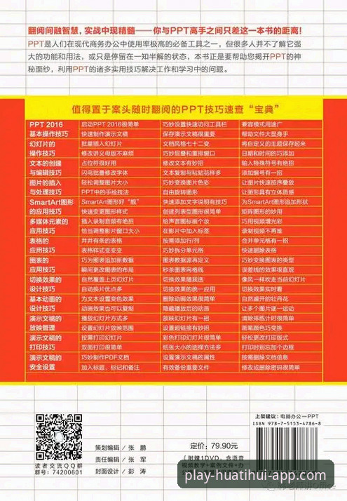 华体汇官网实用指南：从注册入口到深度竞彩分析的必备知识
