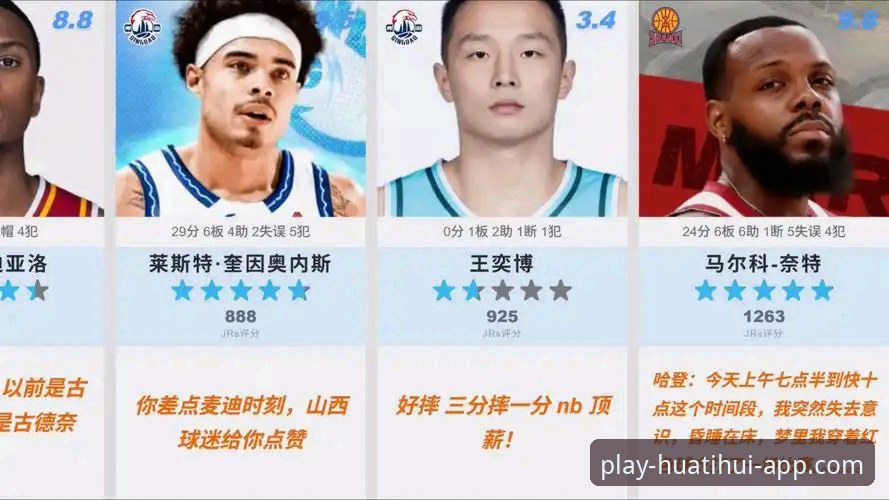 CBA季后赛山西VS青岛G2全面评测：20分优势险被翻盘，华体汇官网带你复盘这场惊险晋级战