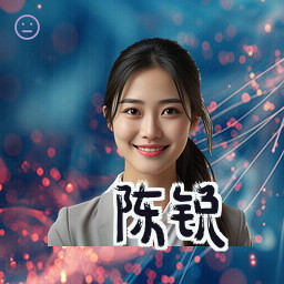 陈锐